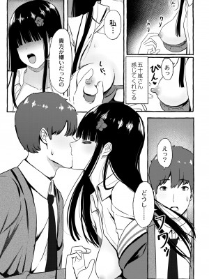 COMIC 快艶 VOL.03 [DL版]_127