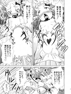 COMIC 快艶 VOL.03 [DL版]_405