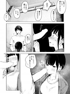COMIC 快艶 VOL.03 [DL版]_166