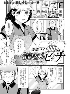 COMIC 快艶 VOL.03 [DL版]_255