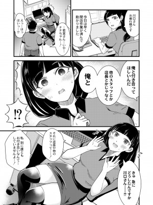 COMIC 快艶 VOL.03 [DL版]_259