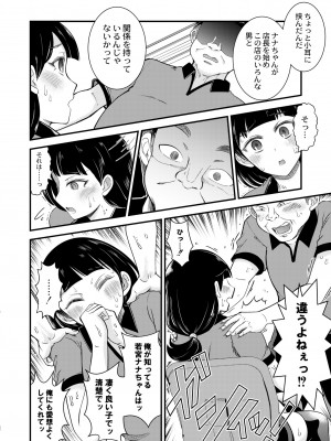 COMIC 快艶 VOL.03 [DL版]_260