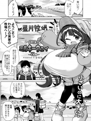 COMIC 快艶 VOL.03 [DL版]_311