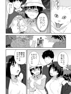 COMIC 快艶 VOL.03 [DL版]_290