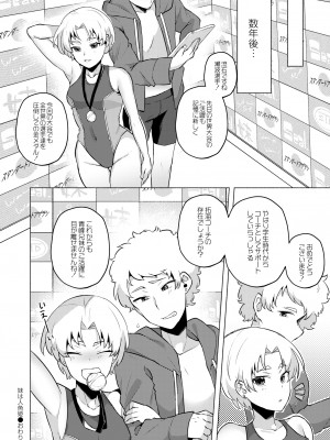 COMIC 快艶 VOL.03 [DL版]_056