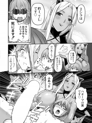 COMIC 快艶 VOL.03 [DL版]_428