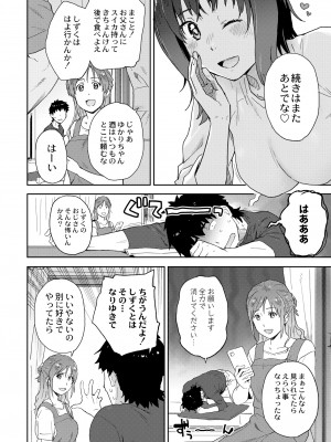 COMIC 快艶 VOL.03 [DL版]_284