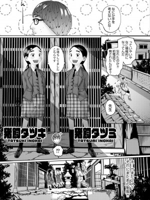 COMIC 快艶 VOL.03 [DL版]_335