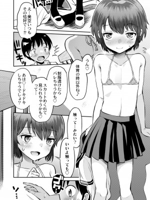 COMIC 快艶 VOL.03 [DL版]_008