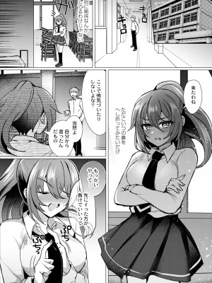 COMIC 快艶 VOL.03 [DL版]_102
