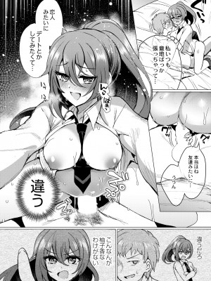 COMIC 快艶 VOL.03 [DL版]_098