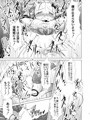 COMIC 快艶 VOL.03 [DL版]_403