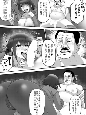 COMIC 快艶 VOL.03 [DL版]_219