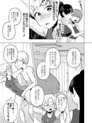 COMIC 快艶 VOL.03 [DL版]_043
