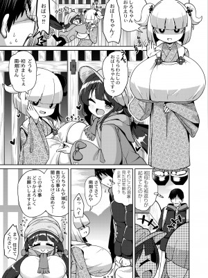 COMIC 快艶 VOL.03 [DL版]_313