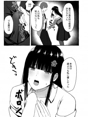 COMIC 快艶 VOL.03 [DL版]_129