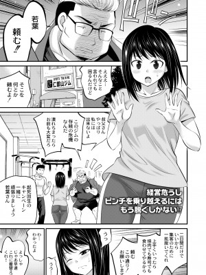 COMIC 快艶 VOL.03 [DL版]_183
