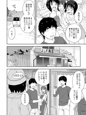 COMIC 快艶 VOL.03 [DL版]_286