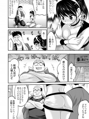 COMIC 快艶 VOL.03 [DL版]_192