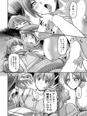 COMIC 快艶 VOL.03 [DL版]_416