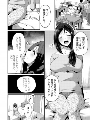 COMIC 快艶 VOL.03 [DL版]_232