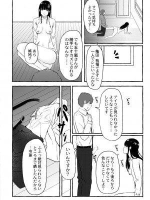 COMIC 快艶 VOL.03 [DL版]_146