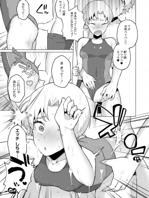 COMIC 快艶 VOL.03 [DL版]_041