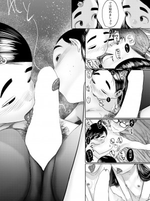 COMIC 快艶 VOL.03 [DL版]_339