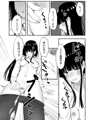 COMIC 快艶 VOL.03 [DL版]_134