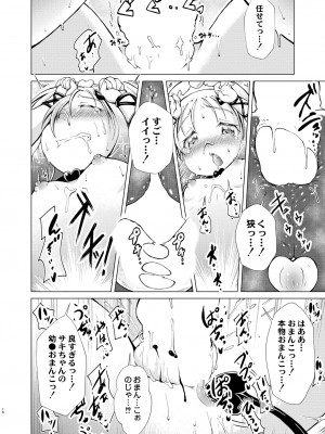 COMIC 快艶 VOL.03 [DL版]_402
