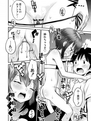 COMIC 快艶 VOL.03 [DL版]_016