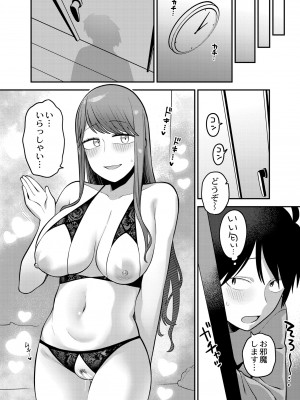 COMIC 快艶 VOL.03 [DL版]_084