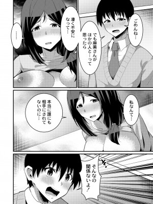 COMIC 快艶 VOL.03 [DL版]_244