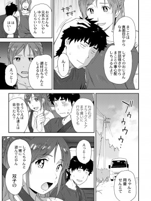 COMIC 快艶 VOL.03 [DL版]_285