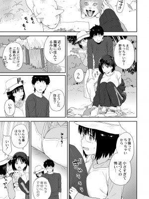 COMIC 快艶 VOL.03 [DL版]_289
