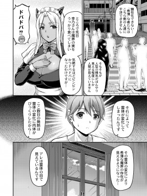 COMIC 快艶 VOL.03 [DL版]_412