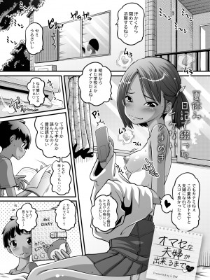 COMIC 快艶 VOL.03 [DL版]_361