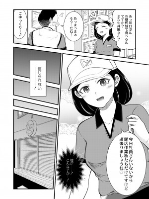 COMIC 快艶 VOL.03 [DL版]_258