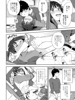 COMIC 快艶 VOL.03 [DL版]_280