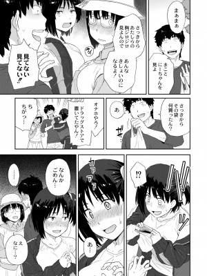 COMIC 快艶 VOL.03 [DL版]_291