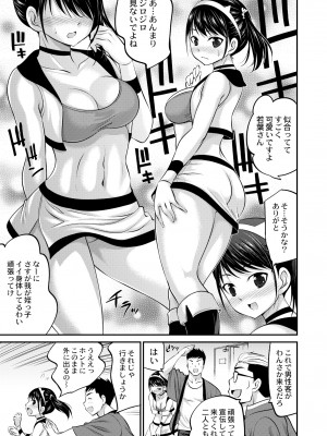 COMIC 快艶 VOL.03 [DL版]_185