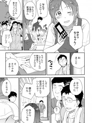 COMIC 快艶 VOL.03 [DL版]_283