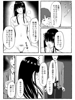 COMIC 快艶 VOL.03 [DL版]_135