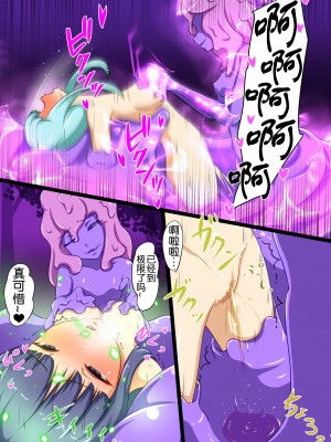 [でゅう] ウチの子がえっちな敵と戦って敗北する話 vsスライム編 正規ルート[奢侈的彩凤个人汉化]_18