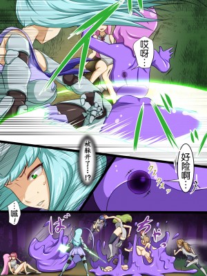 [でゅう] ウチの子がえっちな敵と戦って敗北する話 vsスライム編 正規ルート[奢侈的彩凤个人汉化]_06