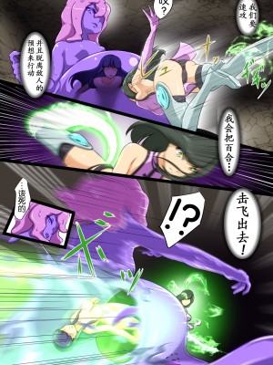 [でゅう] ウチの子がえっちな敵と戦って敗北する話 vsスライム編 正規ルート[奢侈的彩凤个人汉化]_26