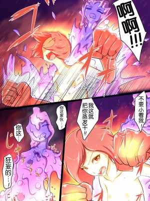 [でゅう] ウチの子がえっちな敵と戦って敗北する話 vsスライム編 正規ルート[奢侈的彩凤个人汉化]_50
