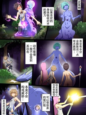[でゅう] ウチの子がえっちな敵と戦って敗北する話 vsスライム編 正規ルート[奢侈的彩凤个人汉化]_03