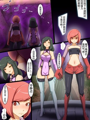 [でゅう] ウチの子がえっちな敵と戦って敗北する話 vsスライム編 正規ルート[奢侈的彩凤个人汉化]_24