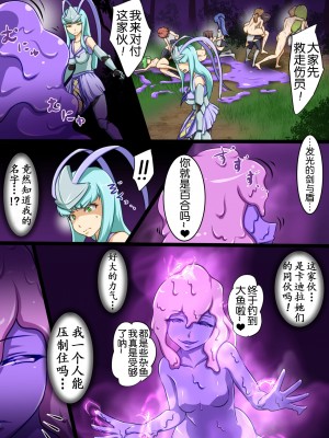 [でゅう] ウチの子がえっちな敵と戦って敗北する話 vsスライム編 正規ルート[奢侈的彩凤个人汉化]_07